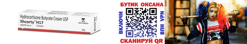 Купить закладки  Сухой Лог  Бутират жидкий экстази 