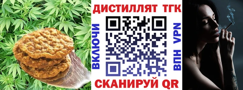 Купить  Сухой Лог  Печенье с ТГК марихуана 