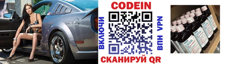 Кодеиновый сироп Lean напиток Lean (лин)  Купить  Сухой Лог 